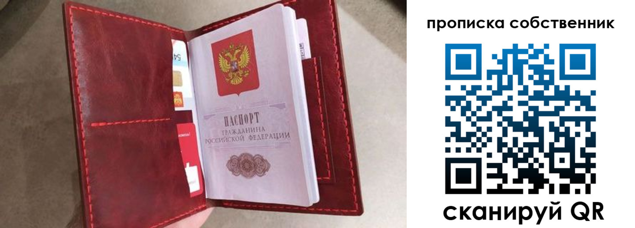 временная регистрация в Вязниках