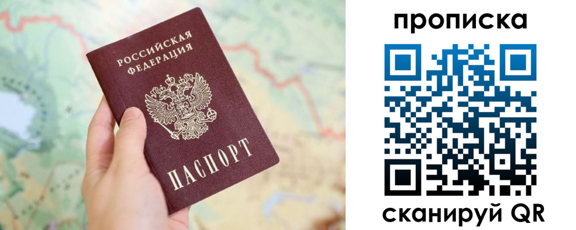 прописка для военкомата в Вязниках