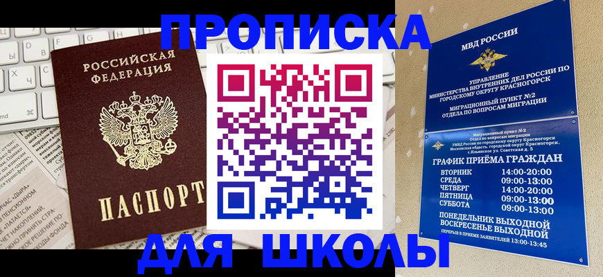 прописка законно в Вязниках