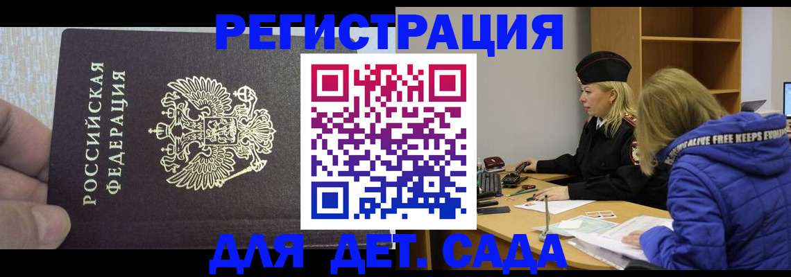 временная регистрация в Вязниках