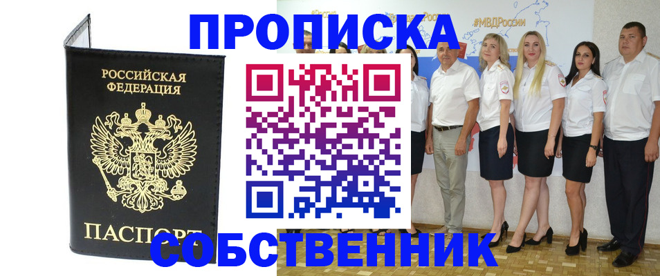 прописка в Вязниках