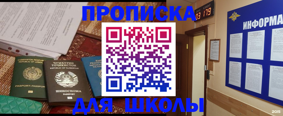 прописка в квартире в Вязниках