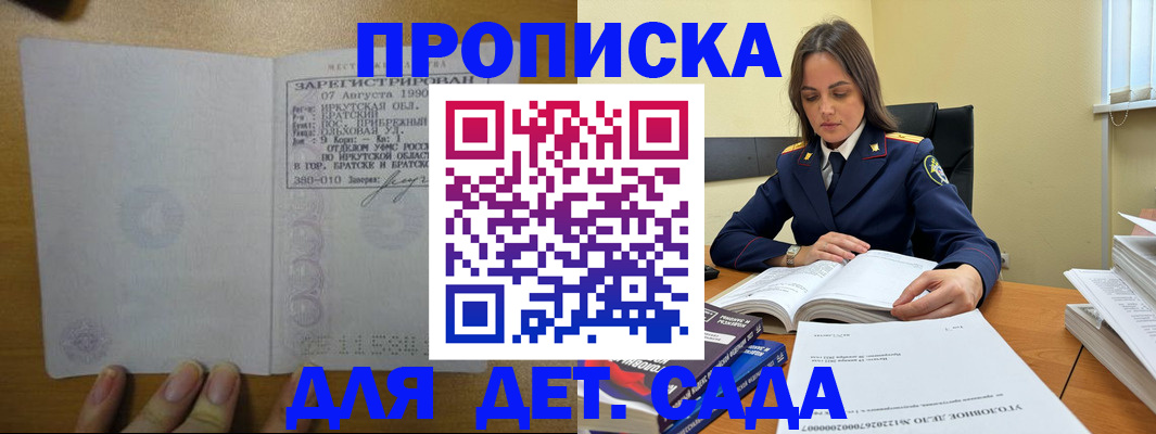 временная регистрация купить в Вязниках