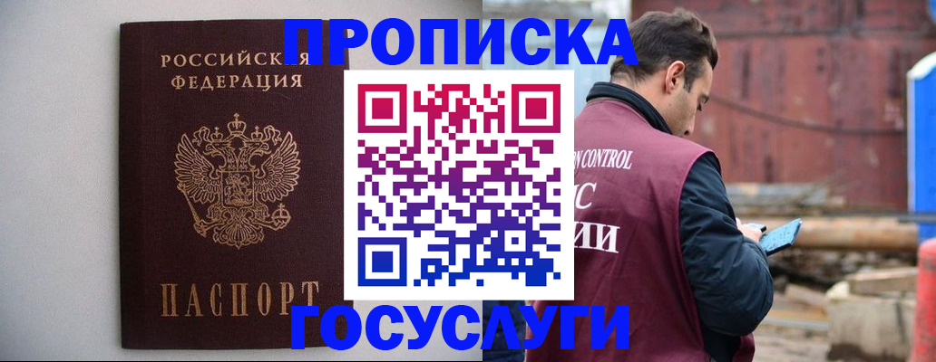 временная регистрация законно в Вязниках