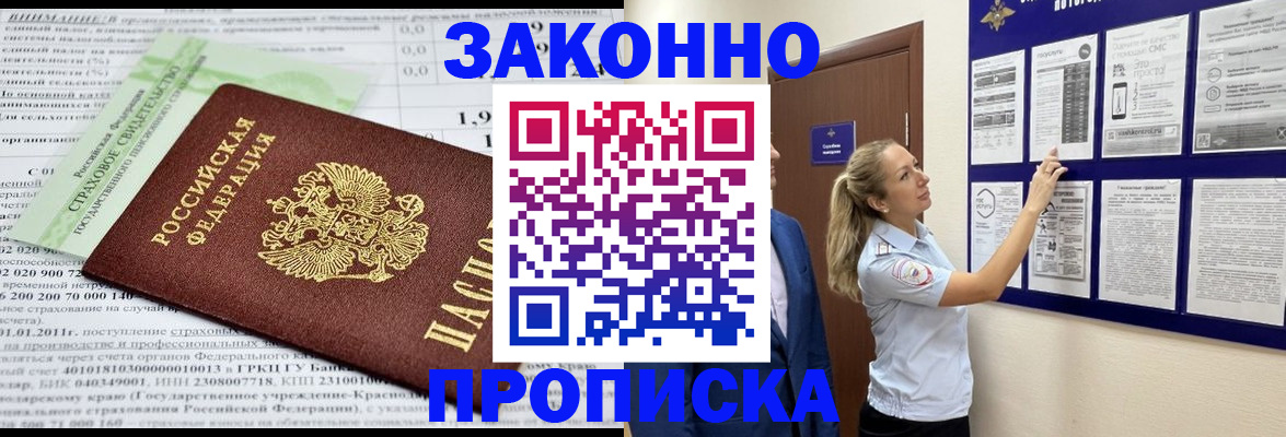 прописка регистрация в Вязниках