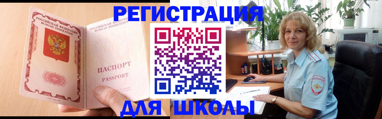 временная регистрация недорого в Вязниках